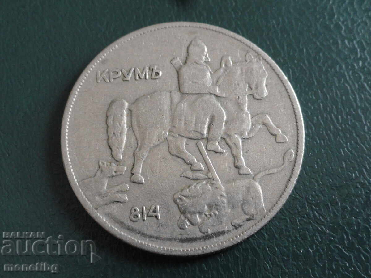 Bulgaria 1930 - 10 leva cu preț € 2.60 | 5.09 BGN