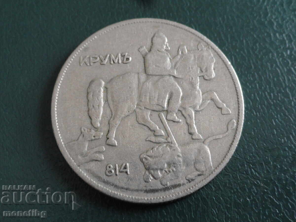 Livrarea Bulgaria 1930 - 10 leva