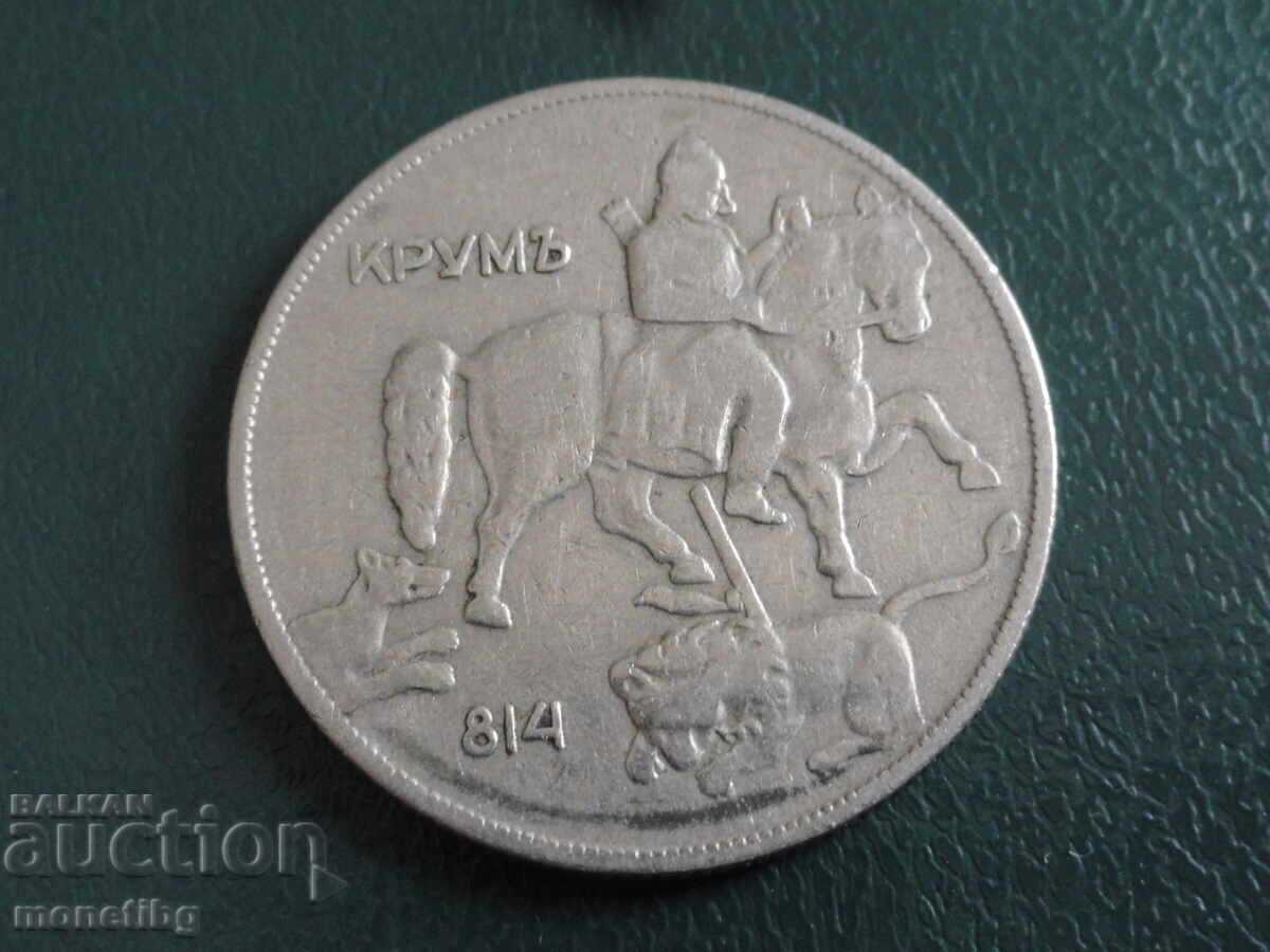 Bulgaria 1930 - 10 leva - 6