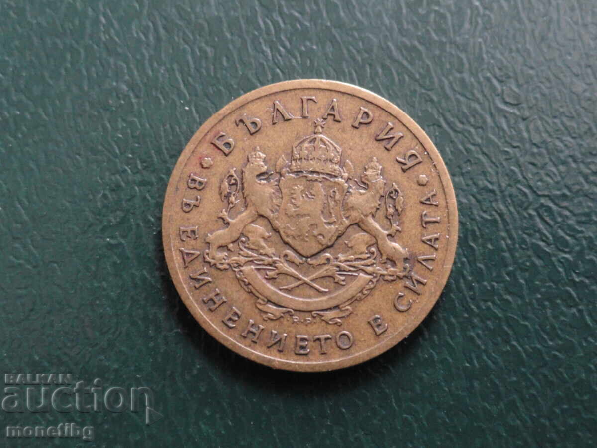 България 1937г. - 50 стотинки с цена 4.40 лв. | € 2.25