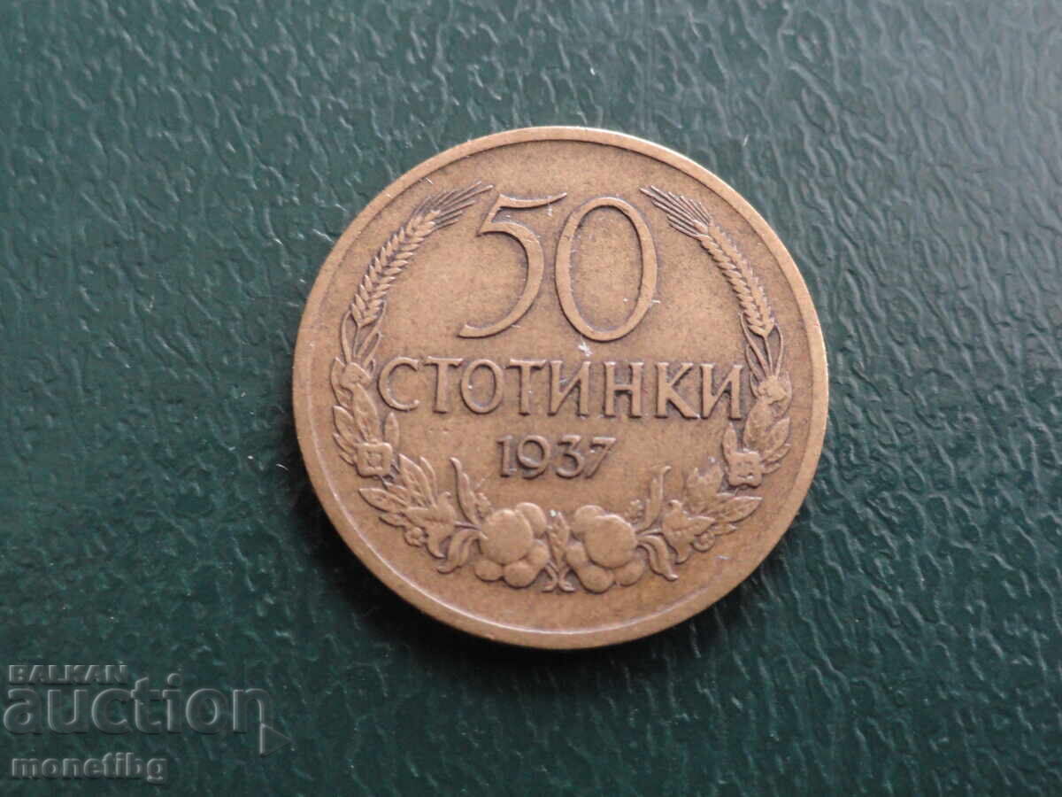 Δημοπρασία Βουλγαρία 1937 - 50 λεπτά