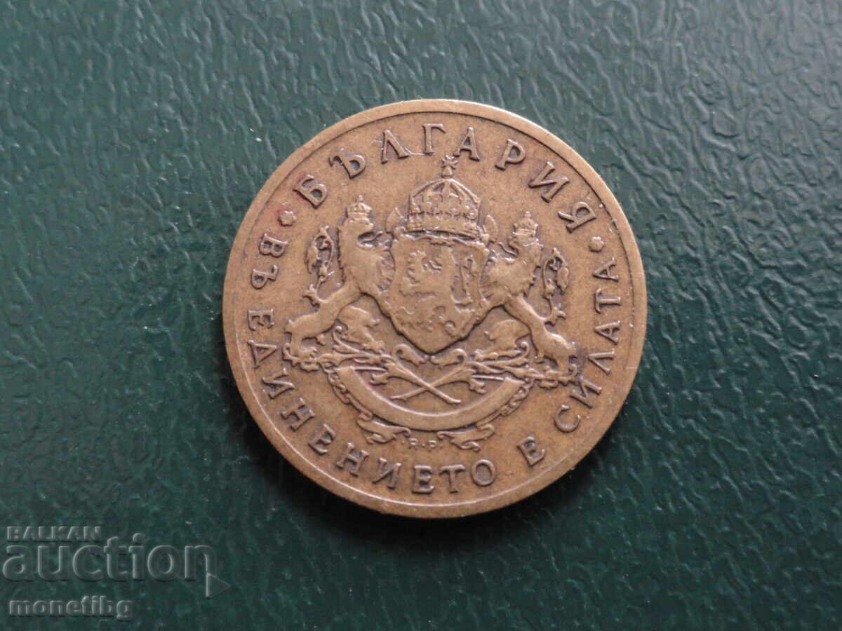 Παράδοση Βουλγαρία 1937 - 50 λεπτά