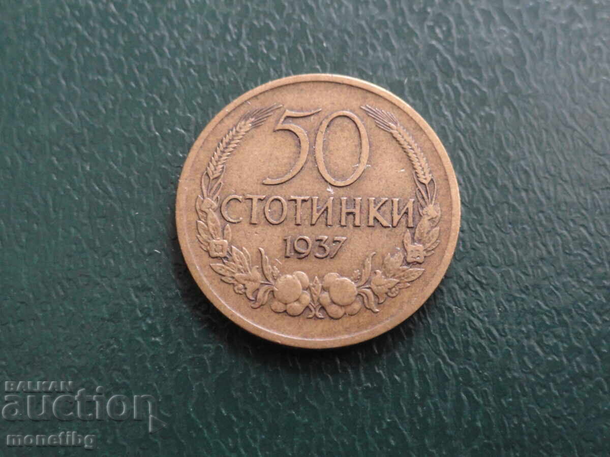 България 1937г. - 50 стотинки - 5