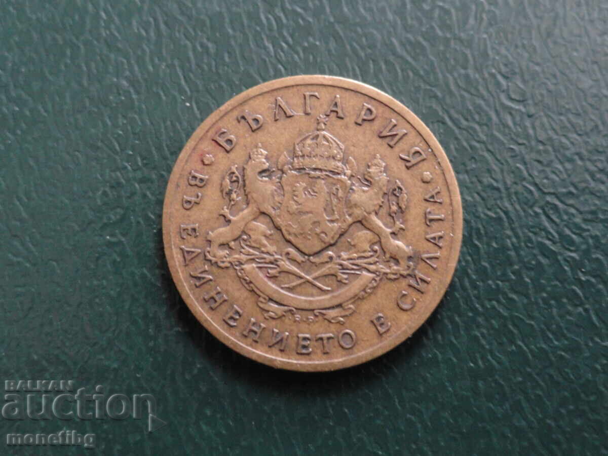 България 1937г. - 50 стотинки - 6