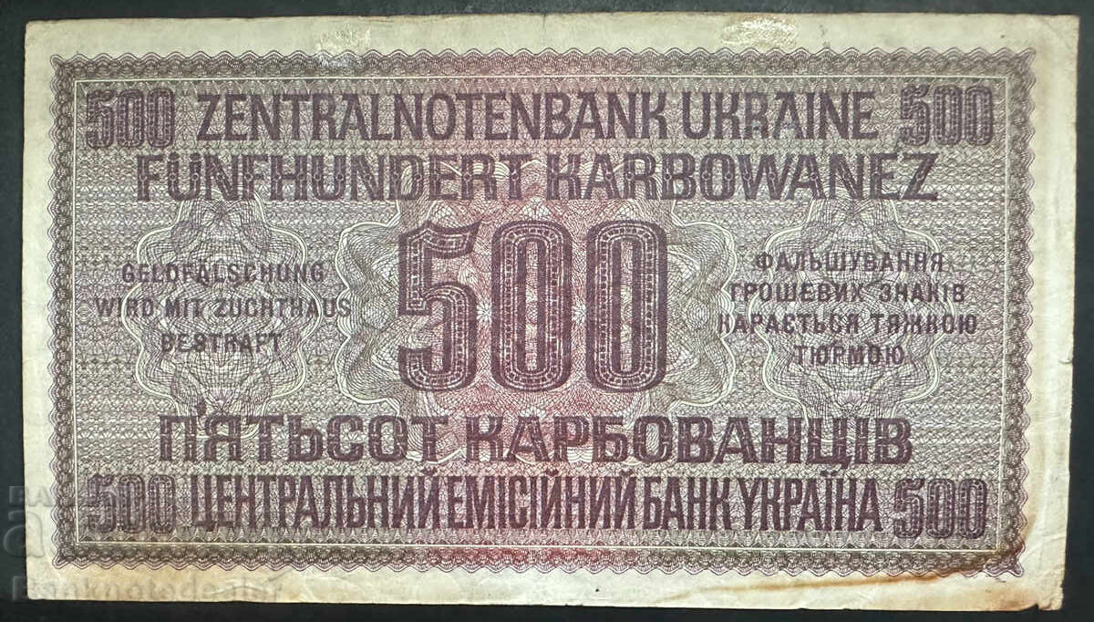 Ουκρανία Γερμανική Κατοχή 500 Καρμποβάνετς 1942 Pick 57 με τιμή 420.00 BGN | € 214.74