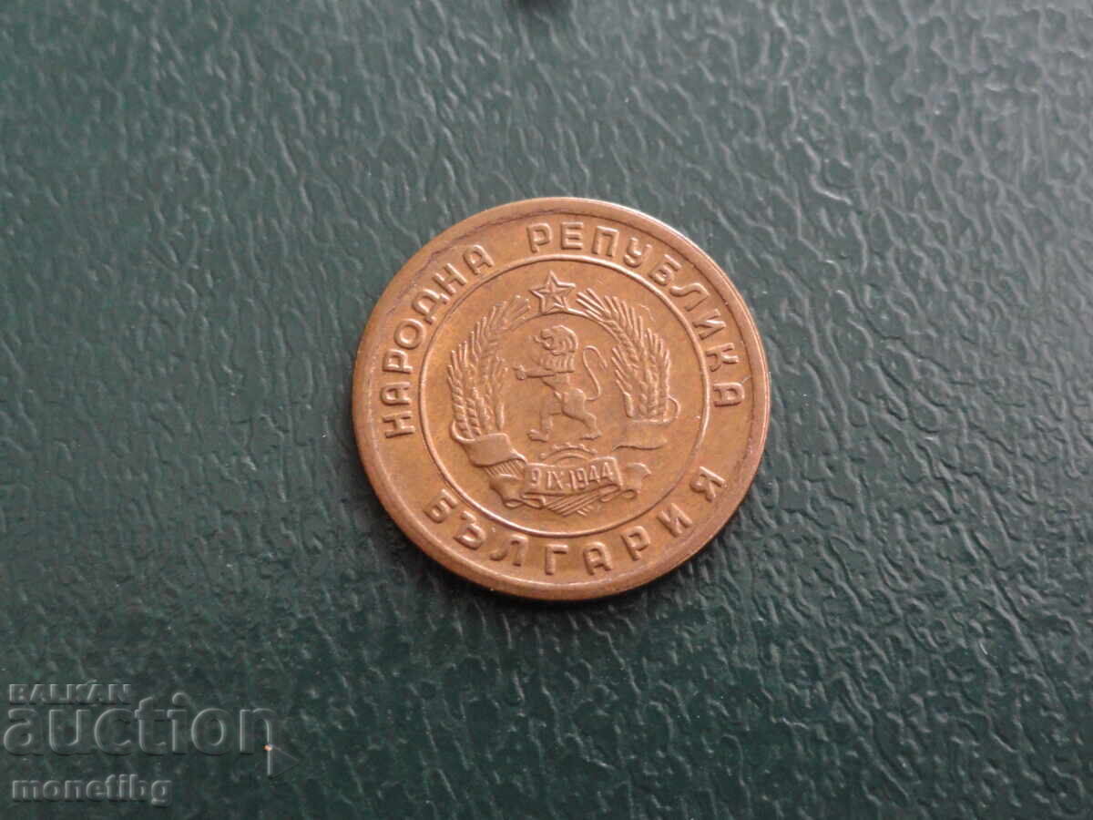 България 1951г. - 1 стотинка с цена 4.40 лв. | € 2.25