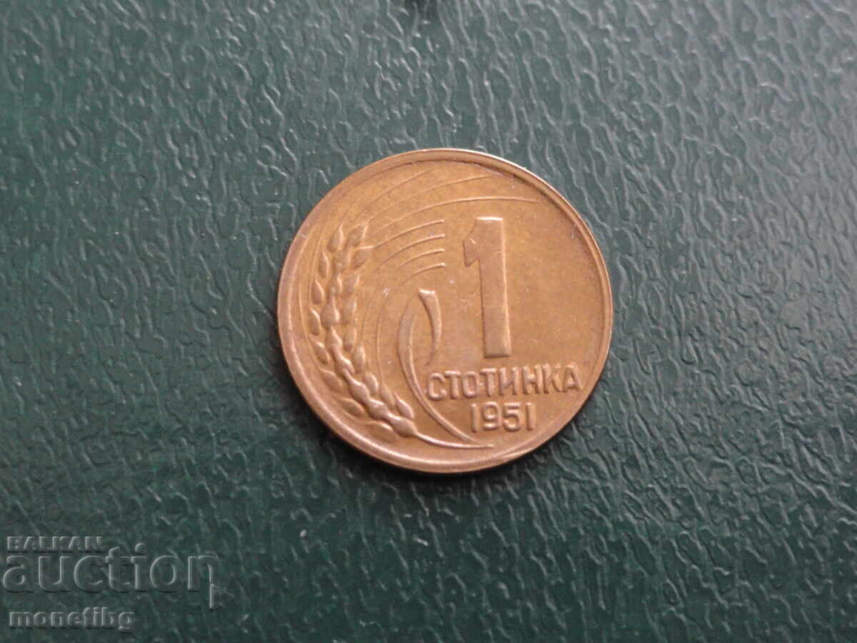 Licitație Bulgaria 1951 - 1 banut Licitație Bulgaria 1951 - 1 banut
