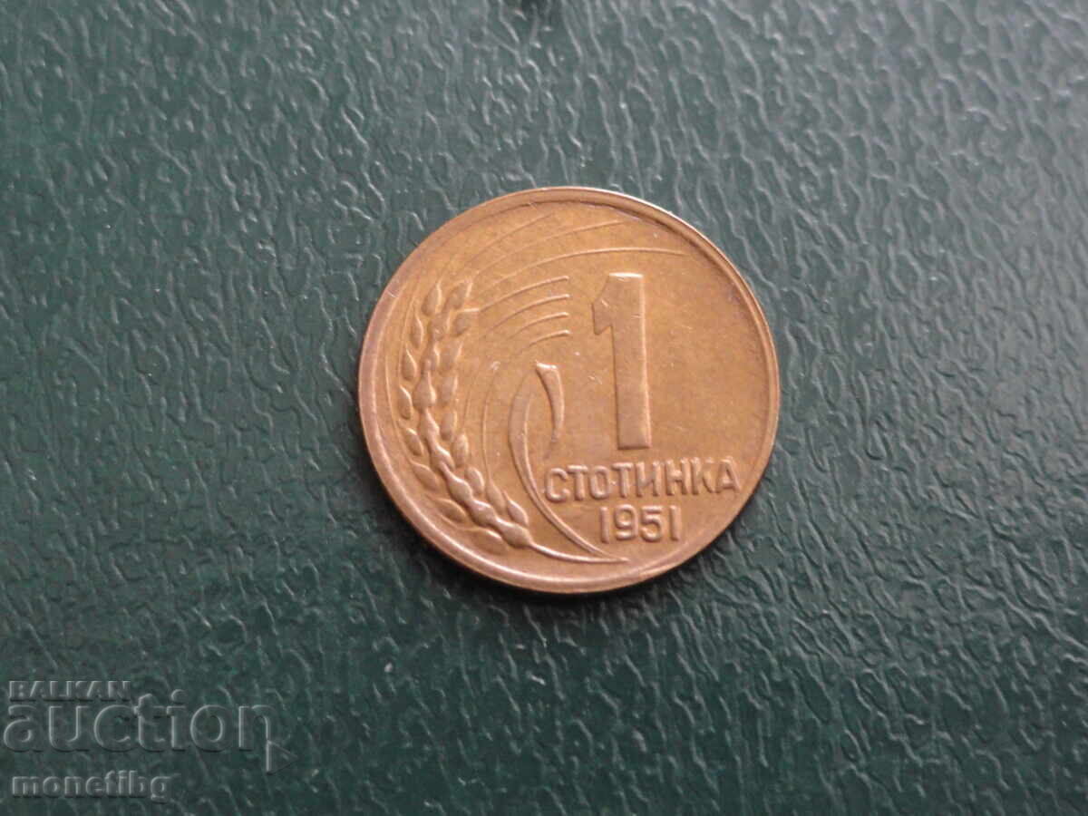 Bulgaria 1951 - 1 banut - 5 Bulgaria 1951 - 1 banut - 5