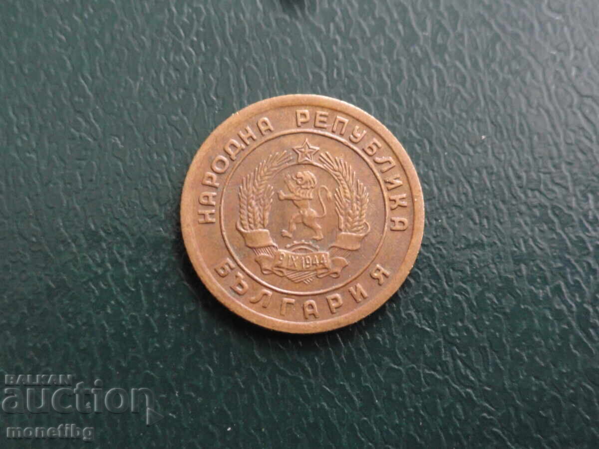 Bulgaria 1951 - 1 Stotinka (1) with price 3.20 BGN | € 1.64