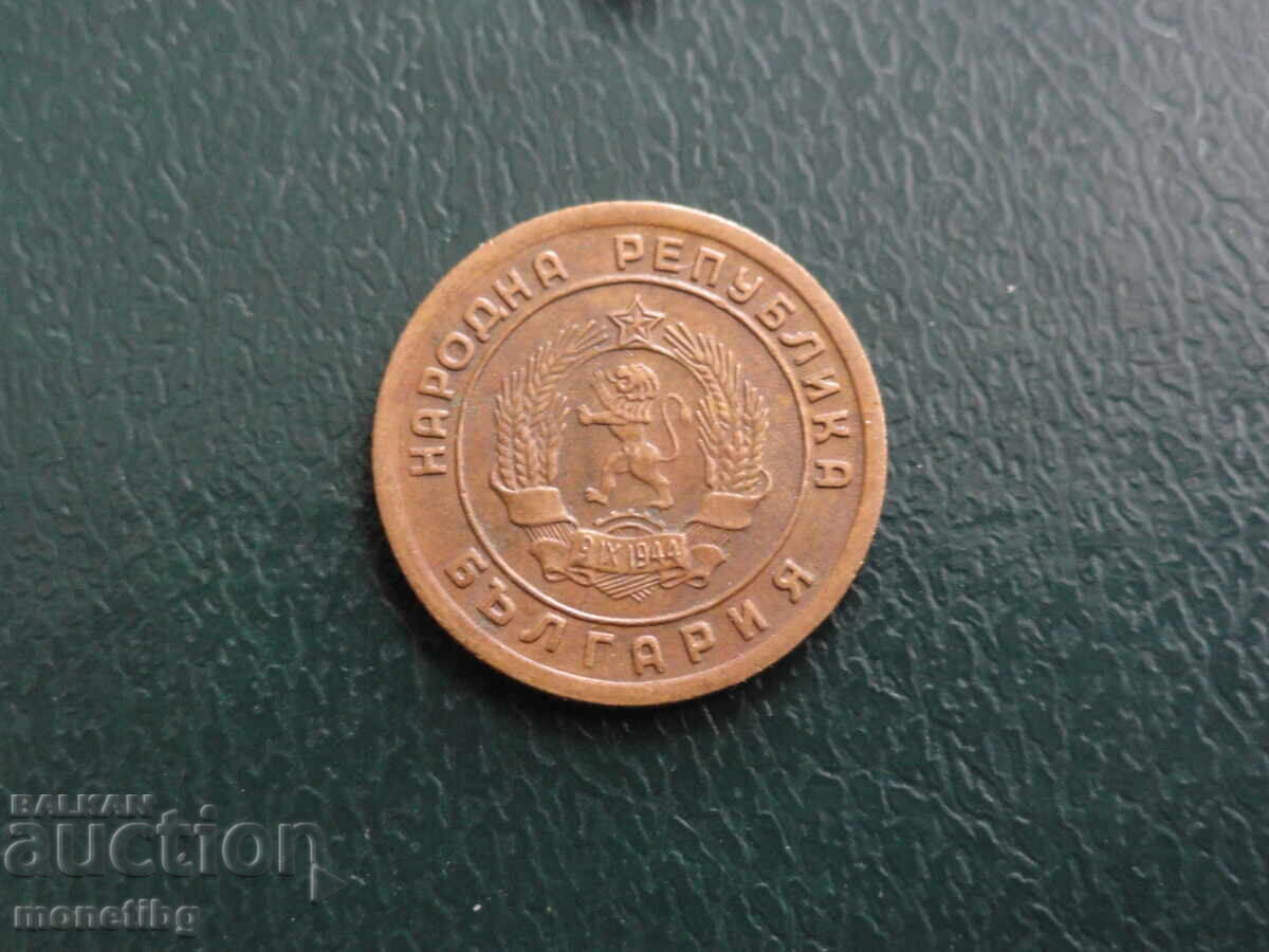 Delivery of Bulgaria 1951 - 1 Stotinka (1)