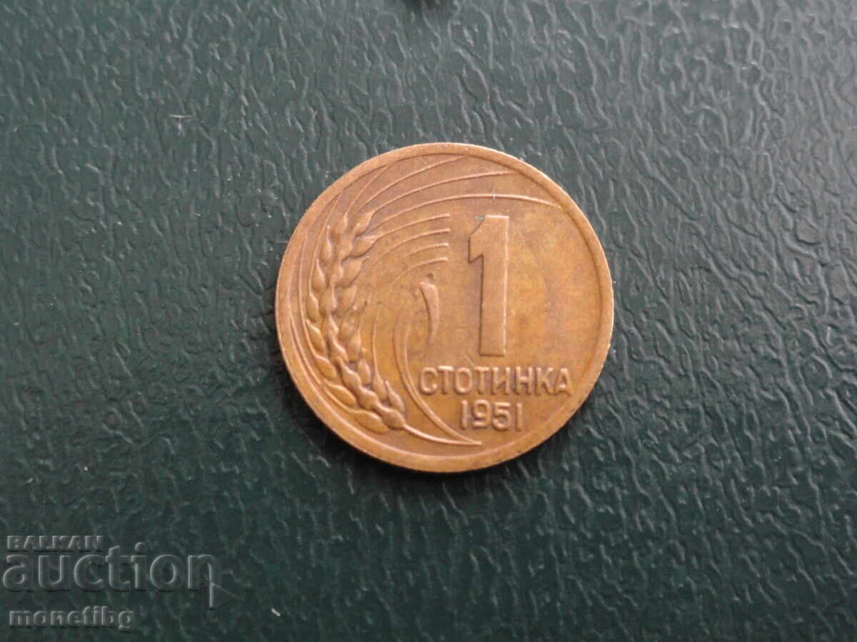 Bulgaria 1951 - 1 Stotinka (1) - 5