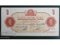 Bulgaria 1986 - 1 BGN (Chek Korekom) neperforat