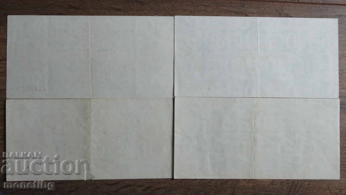 Βουλγαρία 1986 - Λοτ Κορέκομ τσεκ (1 lev - 10 leva) 4 τμχ με τιμή 21.00 BGN | € 10.74