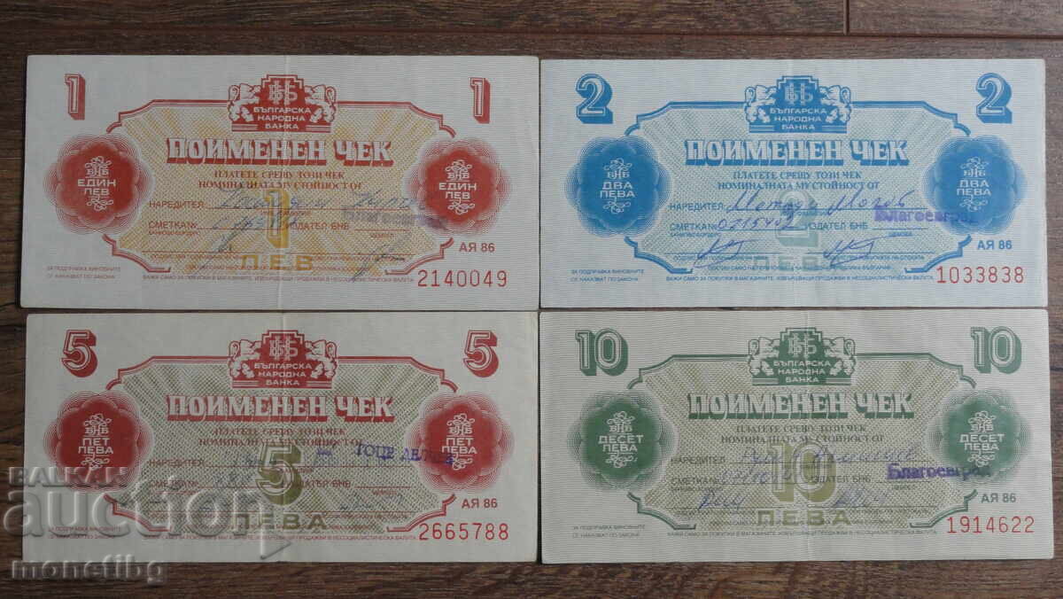Βουλγαρία 1986 - Λοτ Κορέκομ τσεκ (1 lev - 10 leva) 4 τμχ - 5