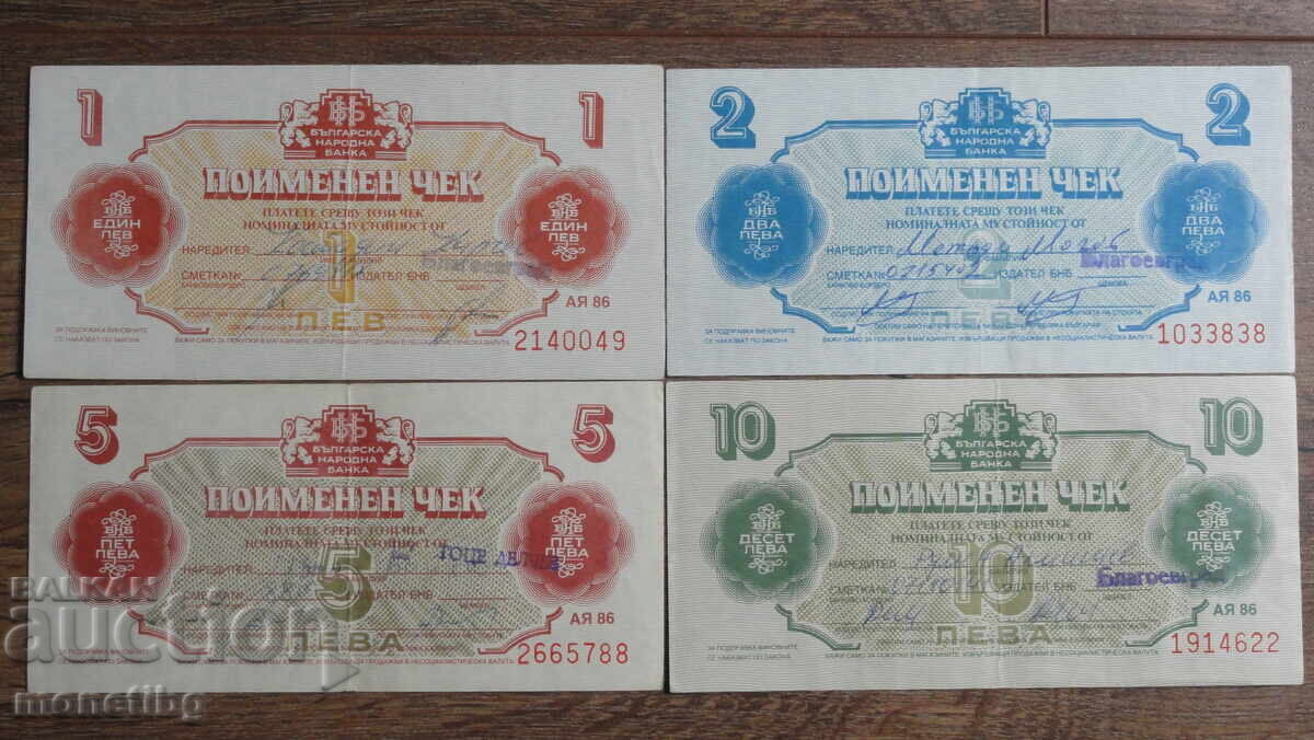 Bulgaria 1986 - Lot cecuri Corecom (1 leu - 10 lei) 4 buc