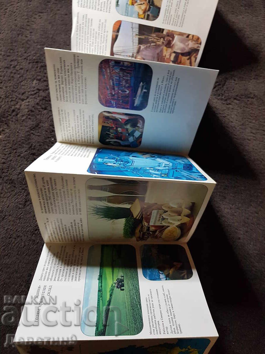 Аукцион Дания 1971 г. - Турист. брошура-диплянка