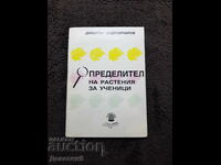 Ghid de identificare a plantelor pentru elevi - D. Vodenicarov 95 g