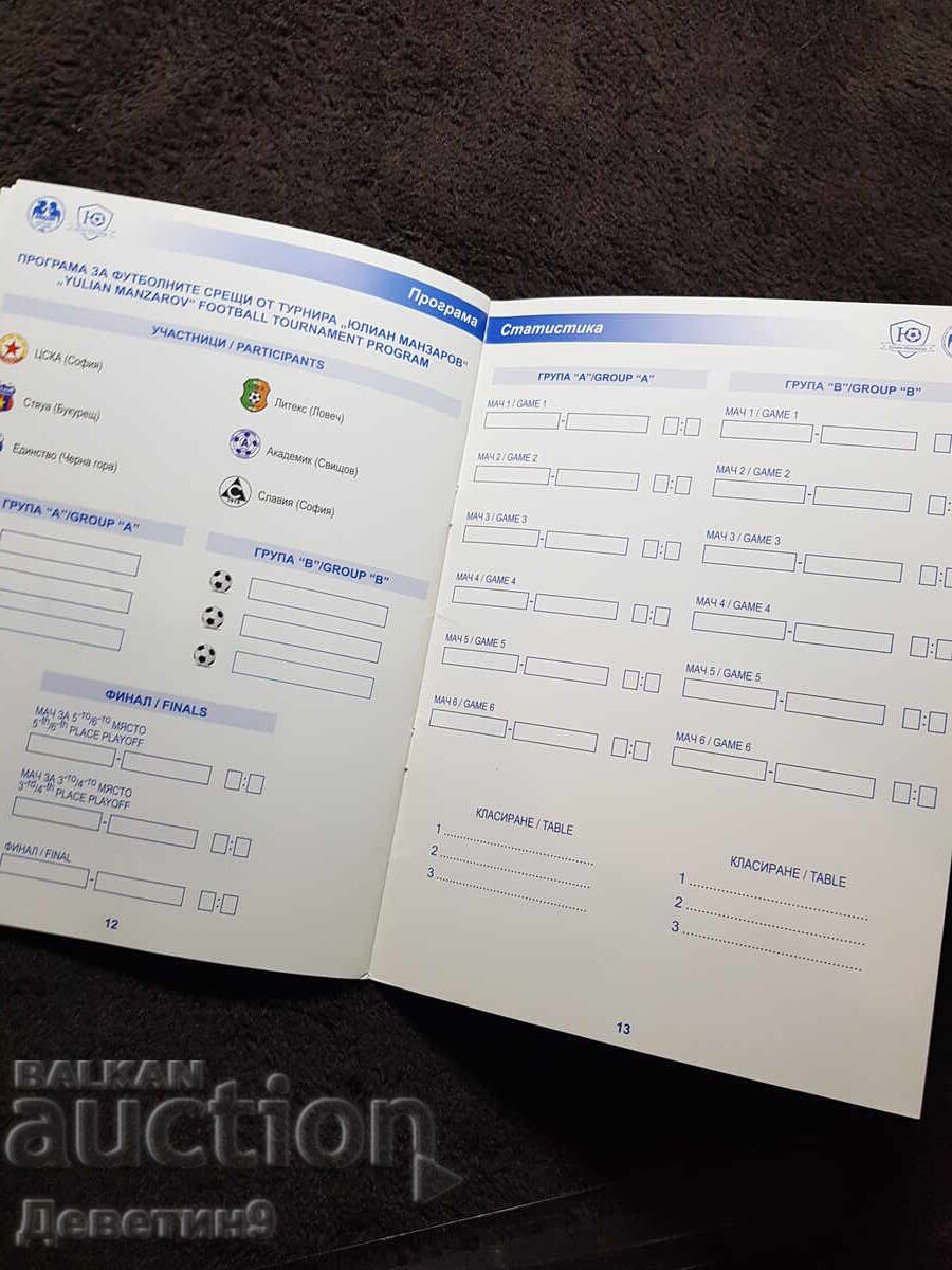 Delivery of Program - Football tournament for juniors 2012