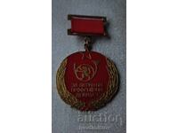 Σήμα Για ενεργό συνδικαλιστική δραστηριότητα