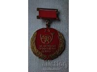 Insigna Pentru activitatea sindicală activă