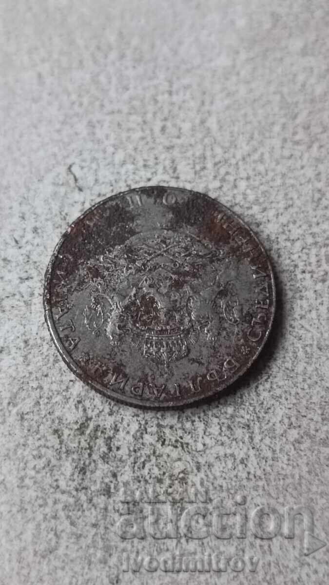 2 BGN 1943 with price 11.45 BGN | € 5.85