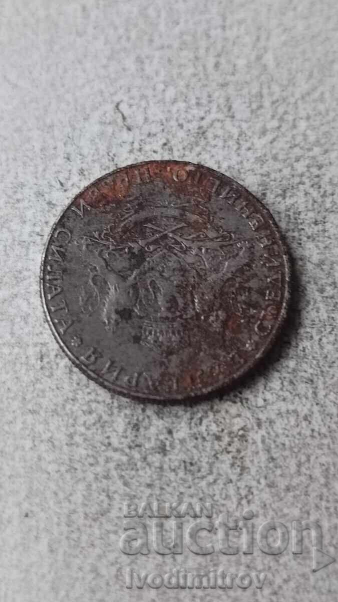 2 BGN 1943 με τιμή 11.45 BGN | € 5.85