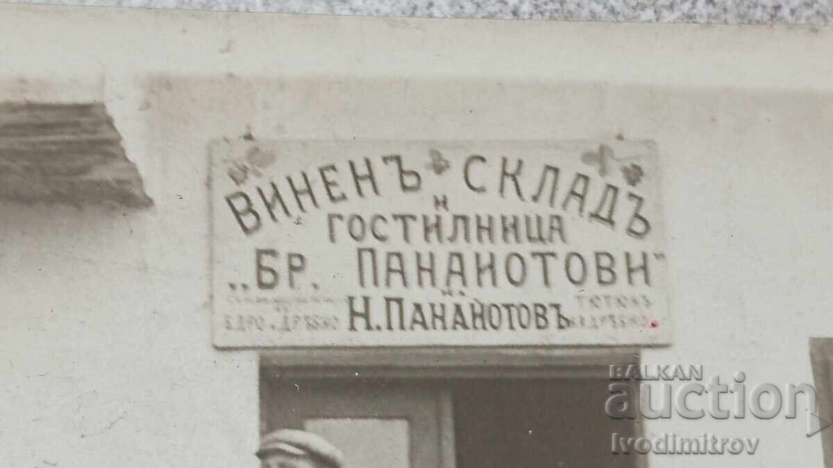 Photograph Men in front of Wine Warehouse and Tavern Br. Panayotov with price 16.85 BGN | € 8.62 Photograph Men in front of Wine Warehouse and Tavern Br. Panayotov with price 16.85 BGN | € 8.62