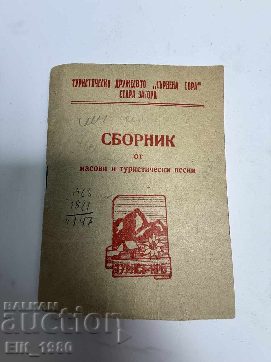 Tourist Songbook NRB (read the description)