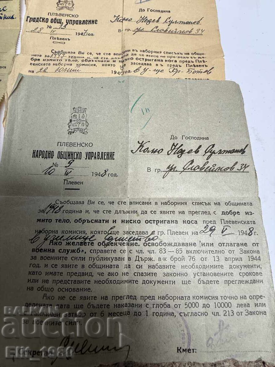 Доставка на Войнишка повиквателна заповед 1948г(чети описанието) Доставка на Войнишка повиквателна заповед 1948г(чети описанието)