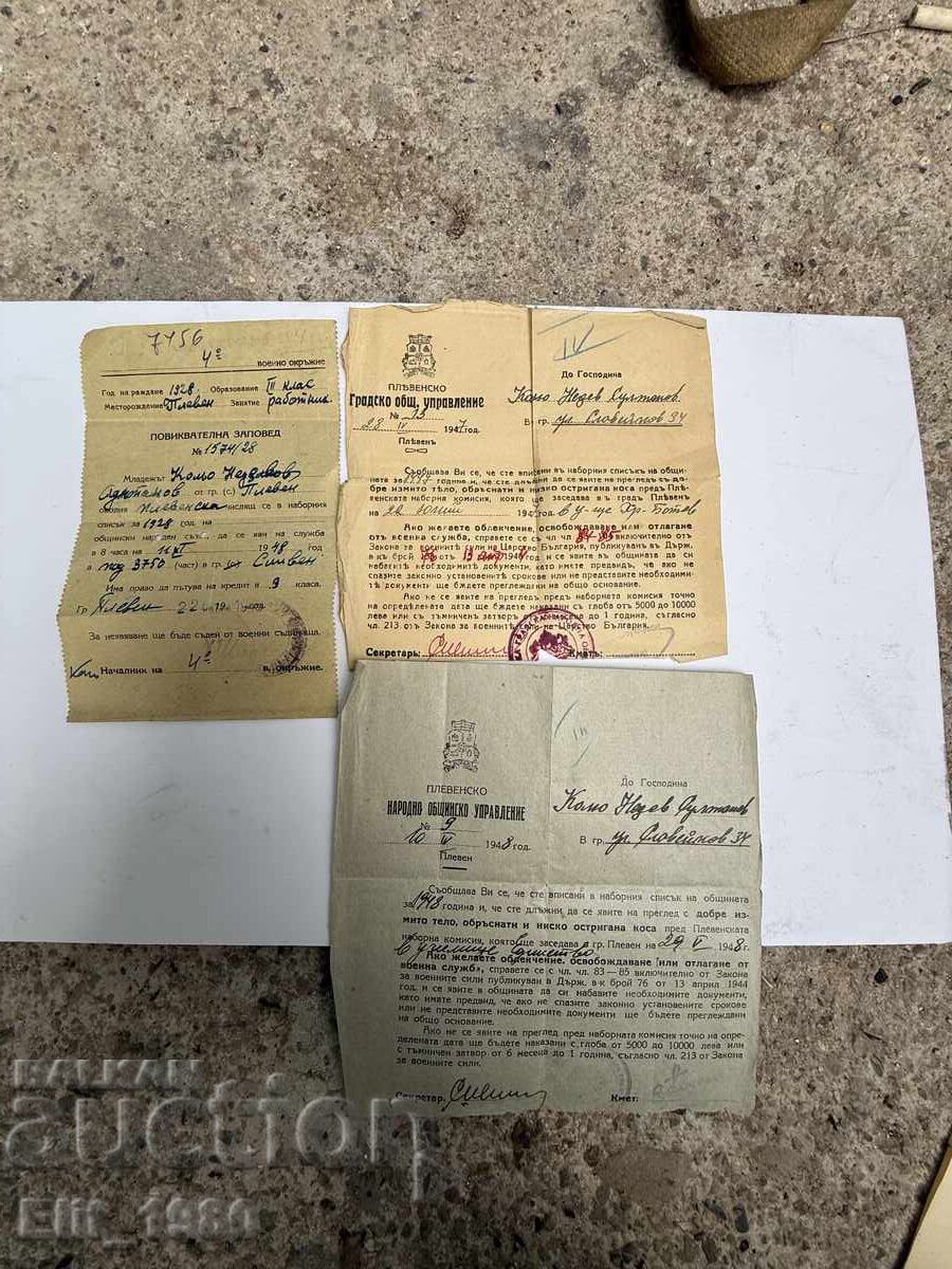 Войнишка повиквателна заповед 1948г(чети описанието) Войнишка повиквателна заповед 1948г(чети описанието)