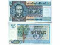 MYANMAR BURMA BURMA 5 numărul 19** NOU UNC