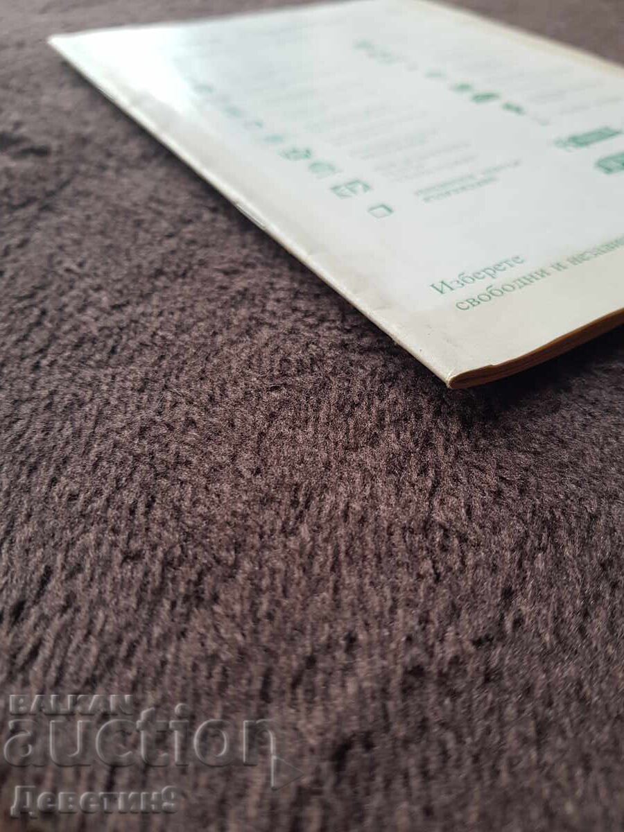 Magazine "Short Pages" - issue 2, March '98 - 6