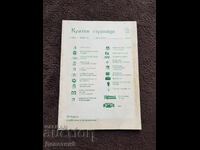 Revista "Pagini Scurte" - nr.2, Martie '98