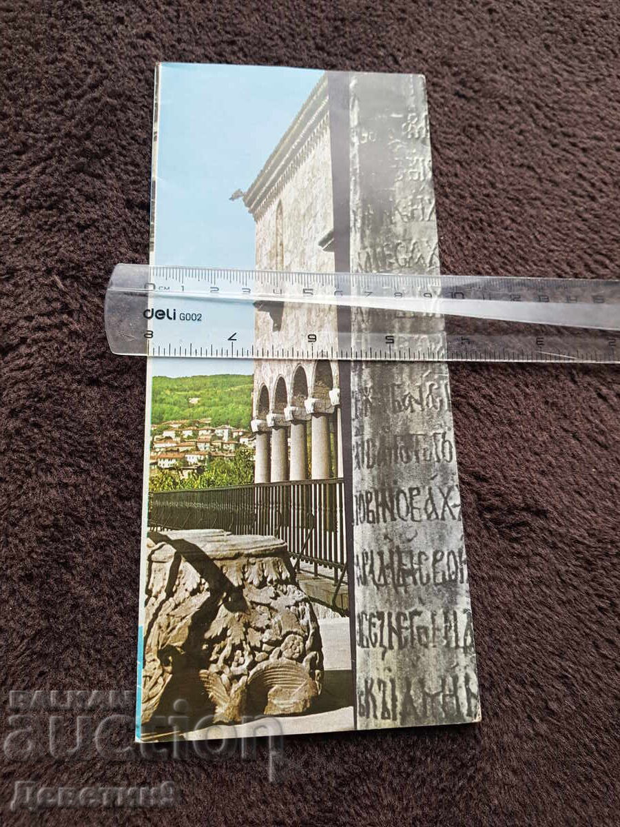 Broșură publicitară "Veliko Tărnovo" - Balkan Turist cu preț 15.00 BGN | € 7.67