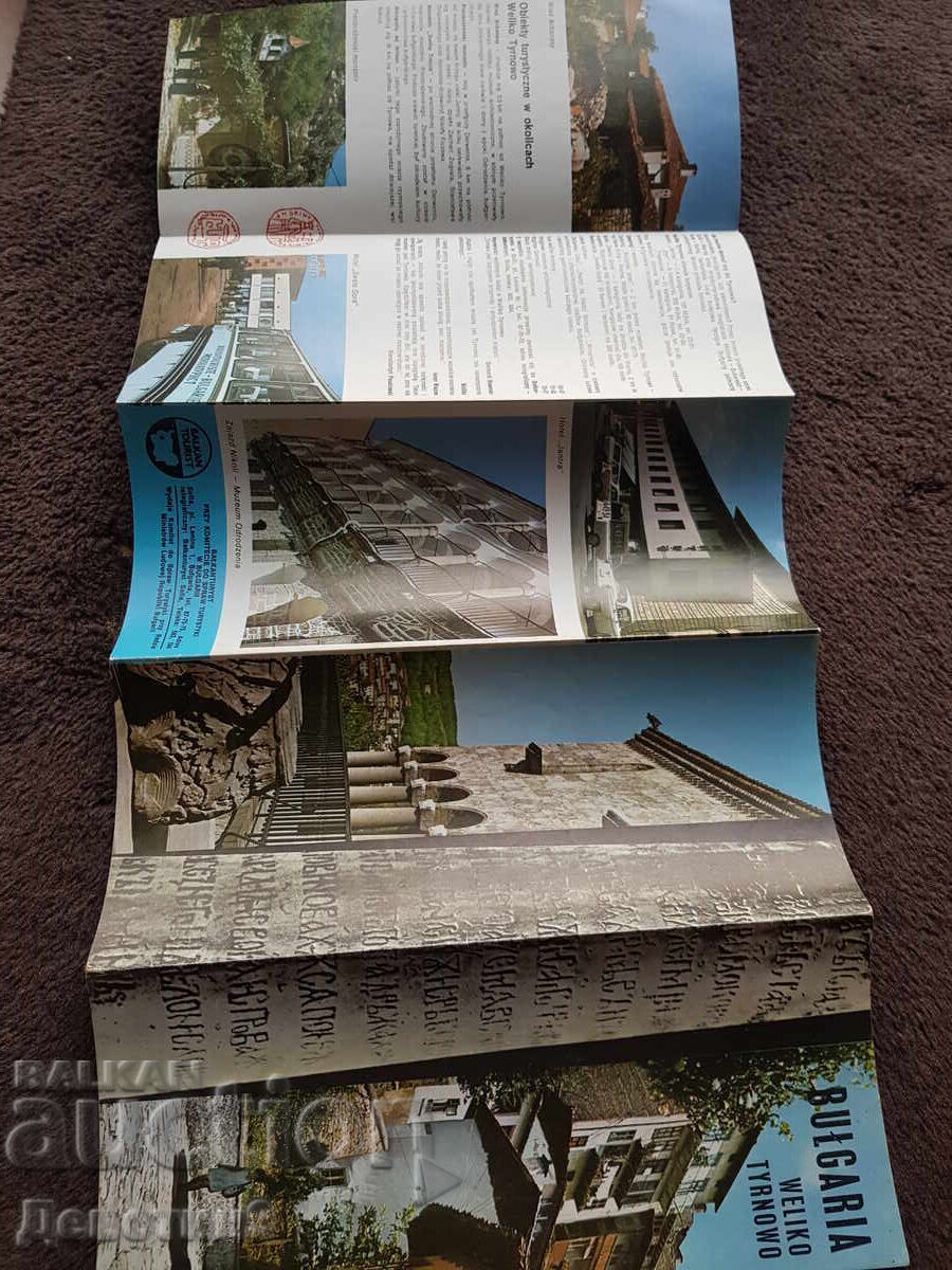 Livrarea Pliant publicitar "Veliko Târnovo" - Balkan Tourist