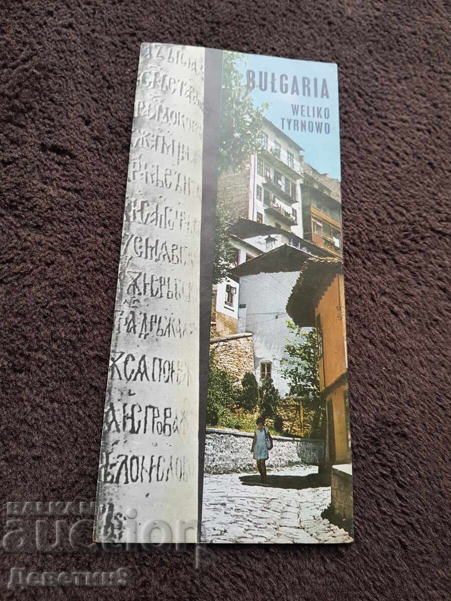 Broșură publicitară "Veliko Tărnovo" - Balkan Turist