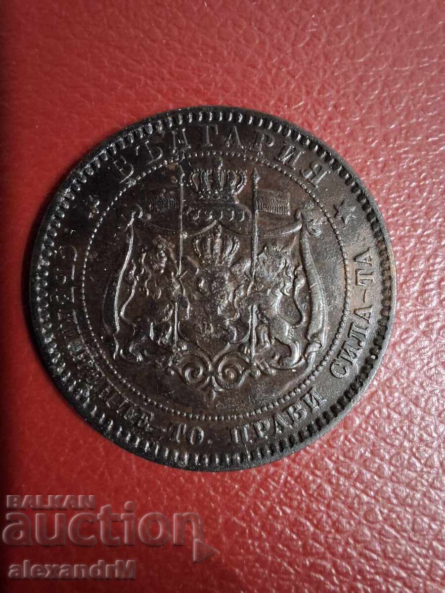 Licitație 10 stotinki 1881, Monedă Princiară