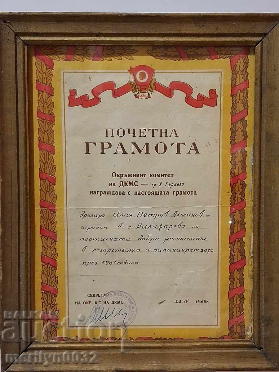 Παλιά ΓΡΑΜΜΑΤΗ σε κορνίζα πορτρέτο προπαγάνδας Λ.Δ.Β. 1968 με τιμή 53.00 BGN | € 27.10