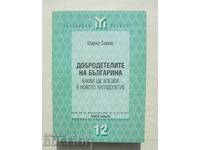 The Virtues of the Bulgarian - Marko Semov 1999