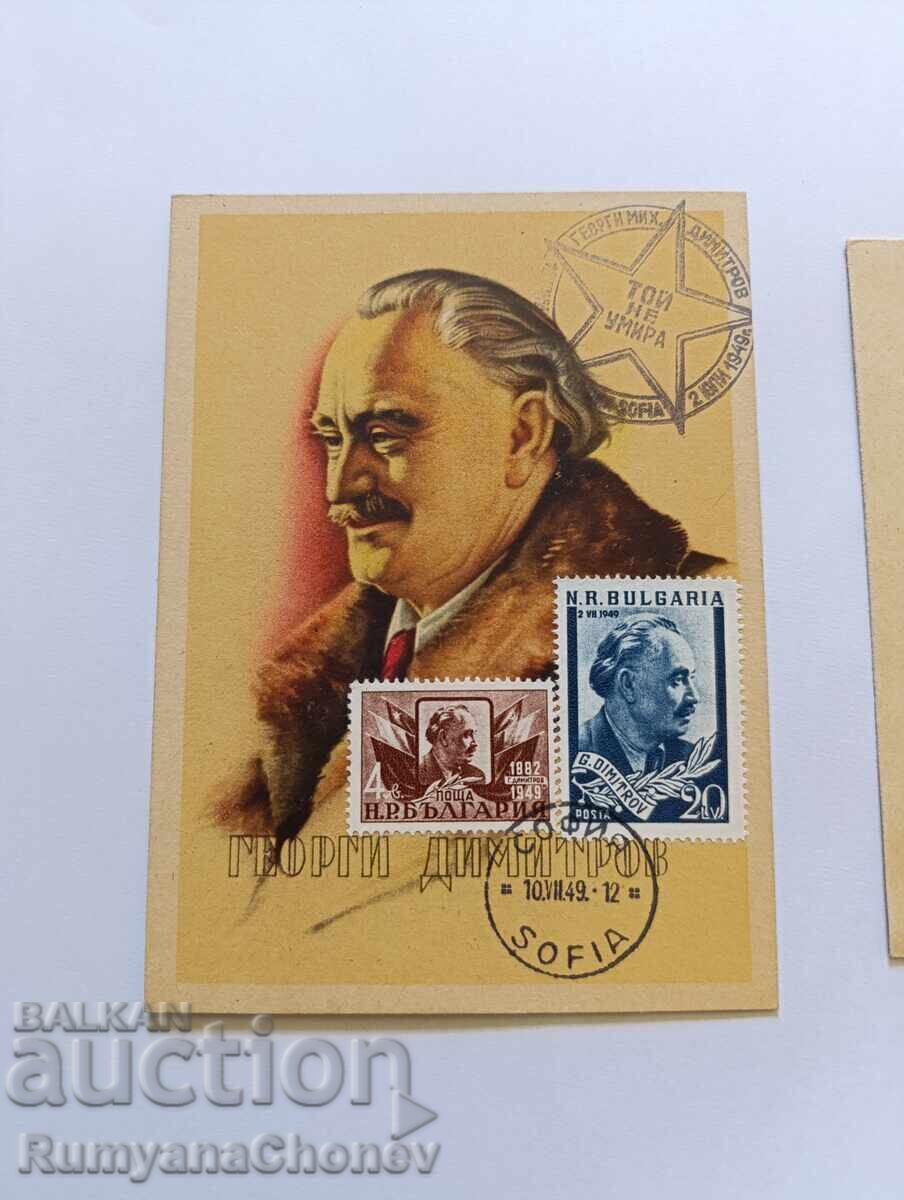 Γεώργι Δημητρόφ 1949 Κάρτα και Φάκελος με τιμή 10.00 BGN | € 5.11