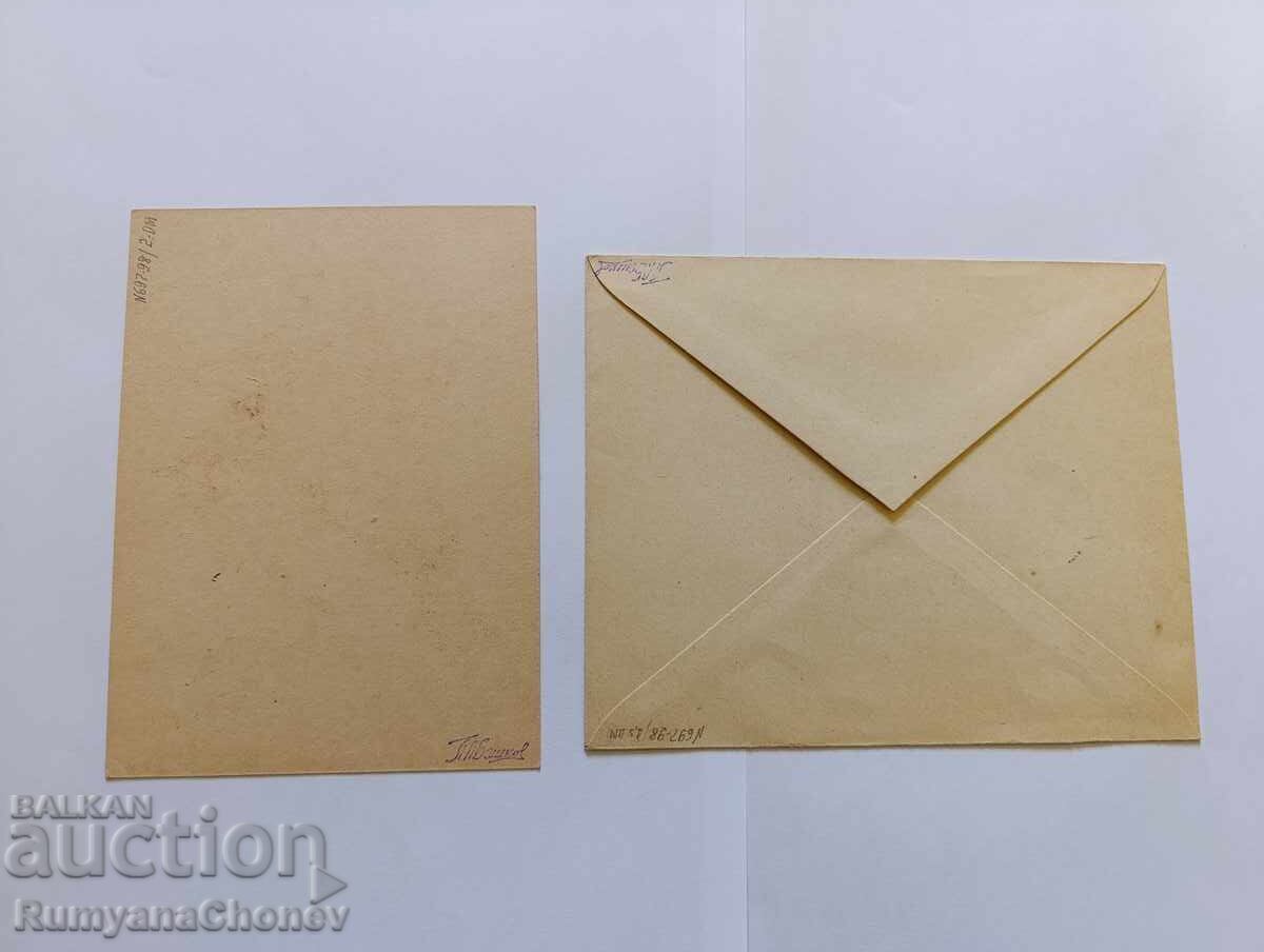 Παράδοση Γεώργι Δημητρόφ 1949 Κάρτα και Φάκελος