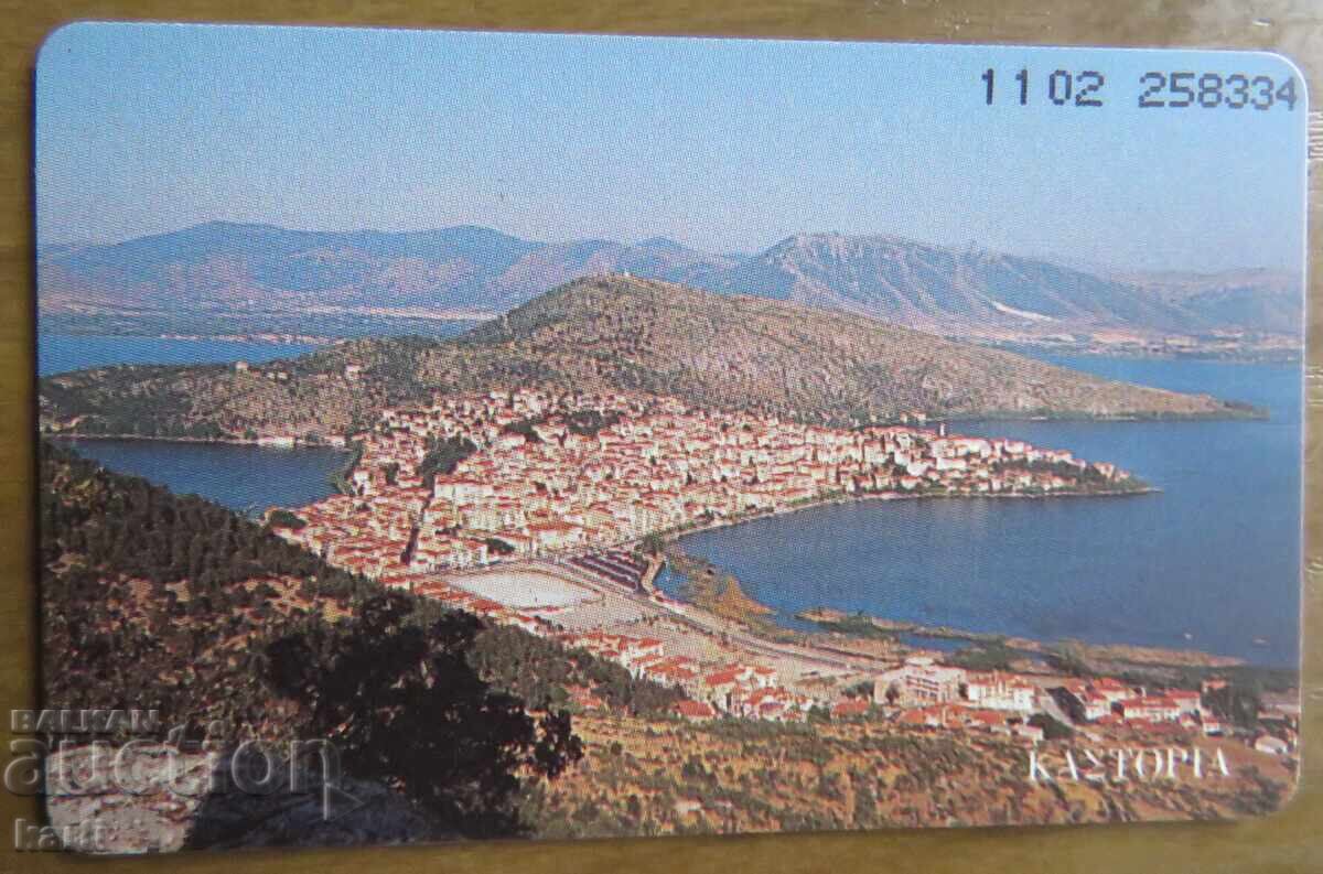 ΦΩΝΟΚΑΡΤΑ - ΕΛΛΑΔΑ με τιμή 2.00 BGN | € 1.02 ΦΩΝΟΚΑΡΤΑ - ΕΛΛΑΔΑ με τιμή 2.00 BGN | € 1.02