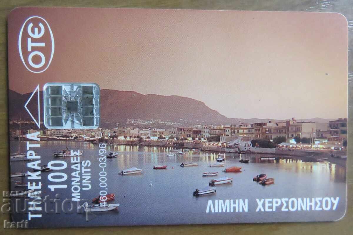 ΦΩΝΟΚΑΡΤΑ - ΕΛΛΑΔΑ ΦΩΝΟΚΑΡΤΑ - ΕΛΛΑΔΑ