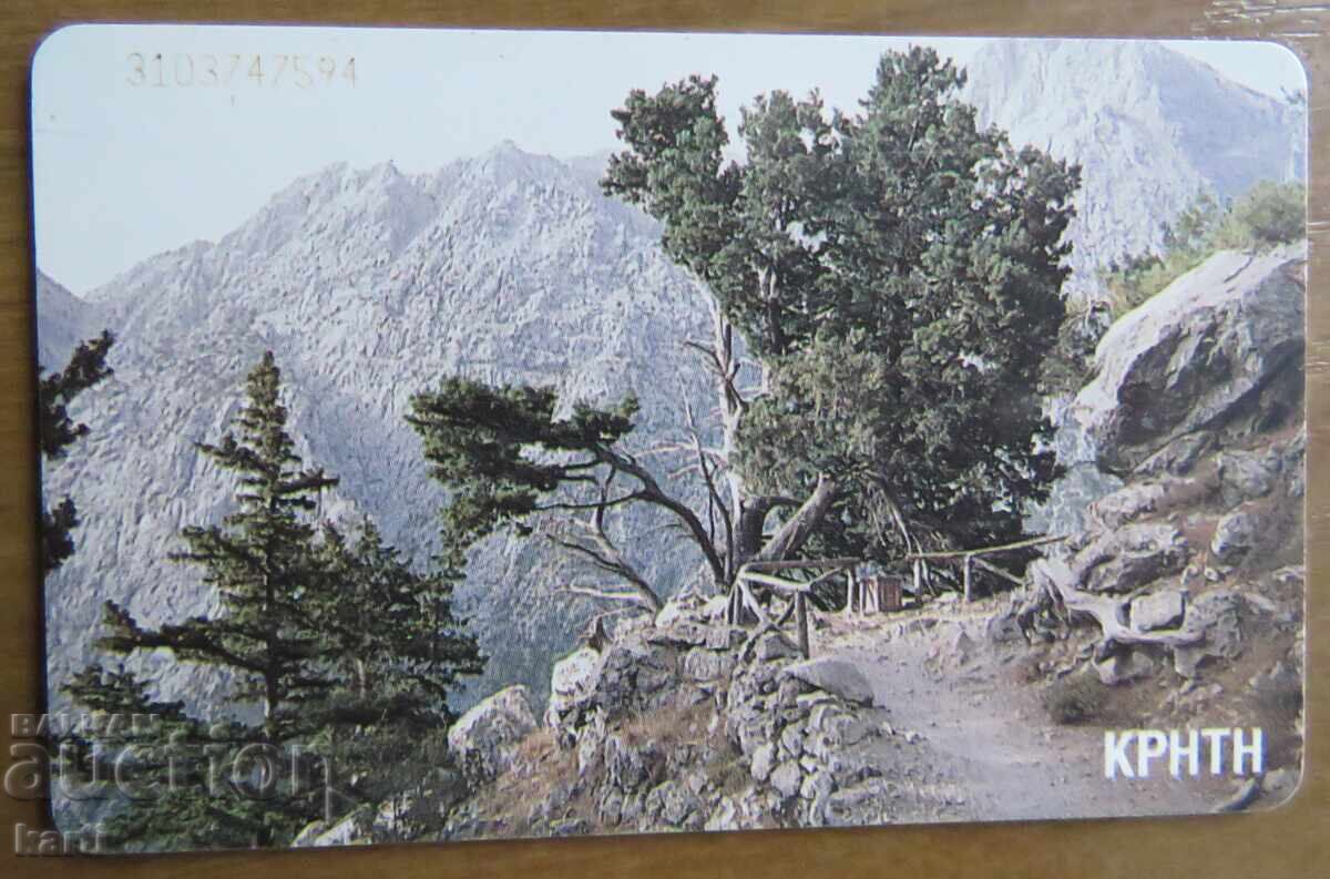 ΦΩΝΟΚΑΡΤΑ - ΕΛΛΑΔΑ με τιμή 2.00 BGN | € 1.02 ΦΩΝΟΚΑΡΤΑ - ΕΛΛΑΔΑ με τιμή 2.00 BGN | € 1.02