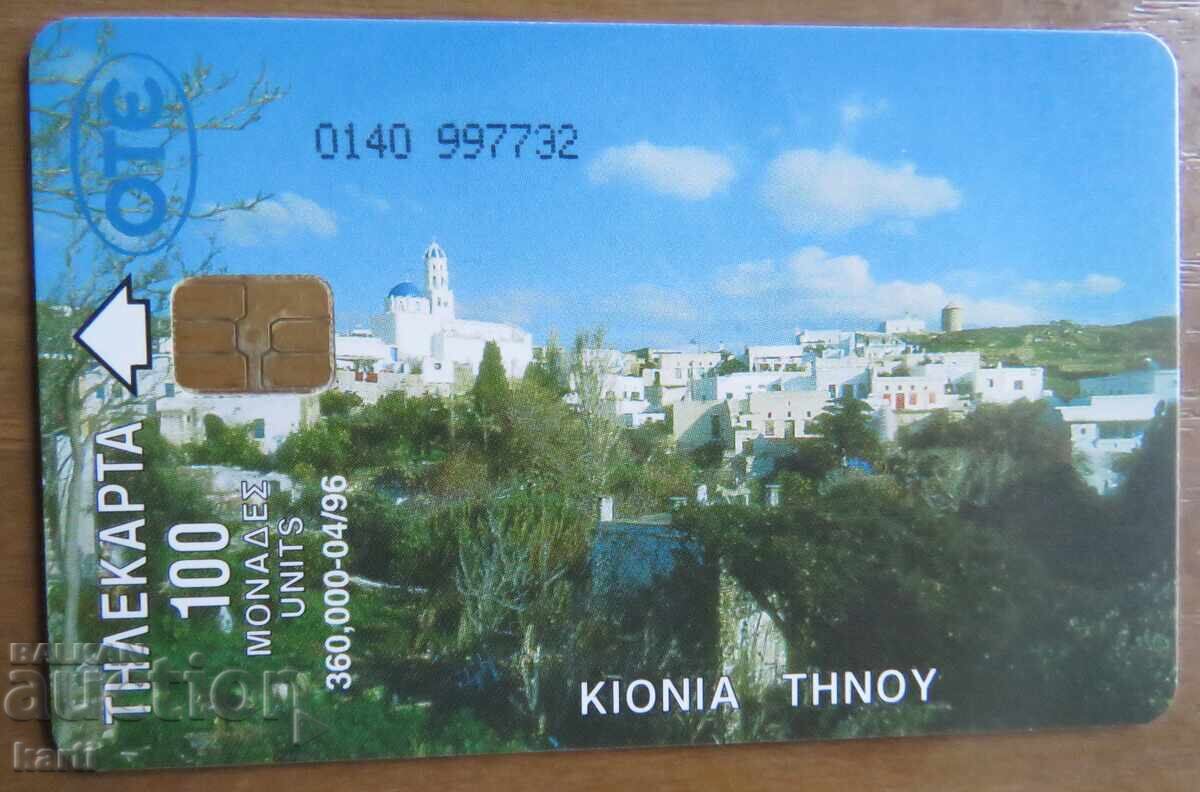 ΦΩΝΟΚΑΡΤΑ - ΕΛΛΑΔΑ ΦΩΝΟΚΑΡΤΑ - ΕΛΛΑΔΑ