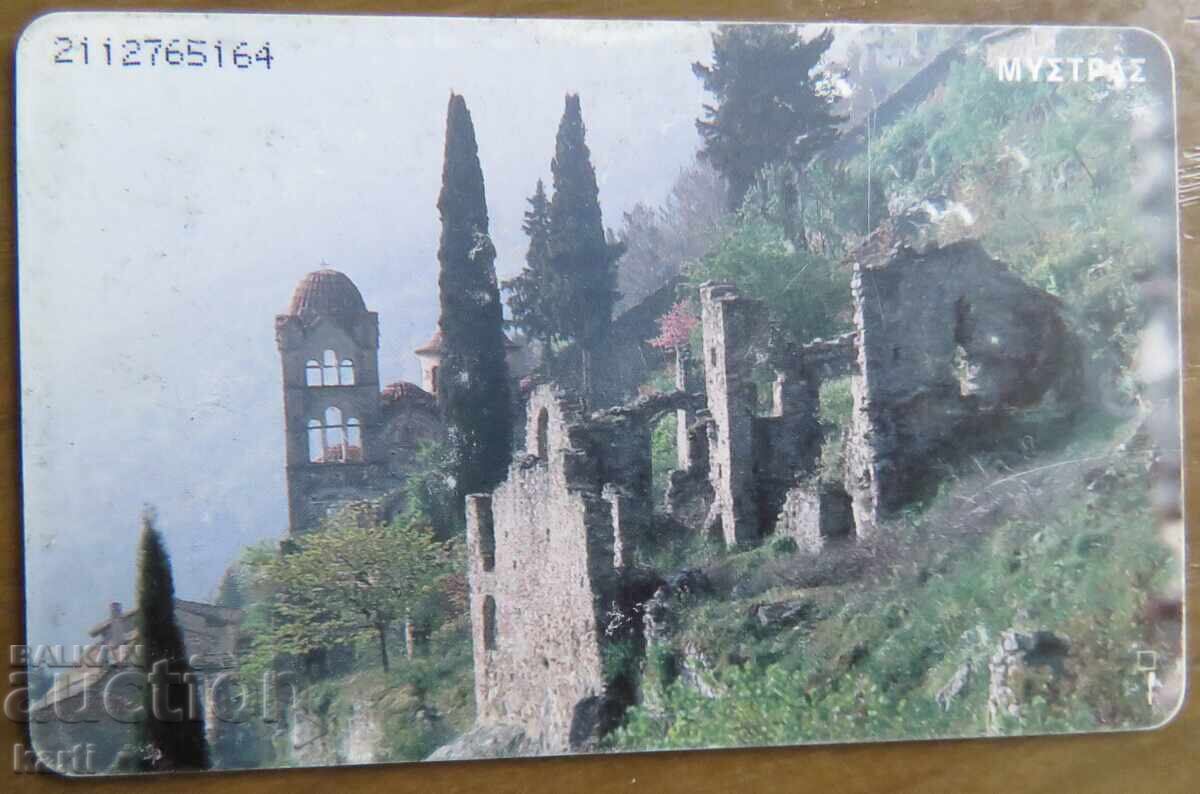 ΦΩΝΟΚΑΡΤΑ - ΕΛΛΑΔΑ με τιμή 2.00 BGN | € 1.02 ΦΩΝΟΚΑΡΤΑ - ΕΛΛΑΔΑ με τιμή 2.00 BGN | € 1.02