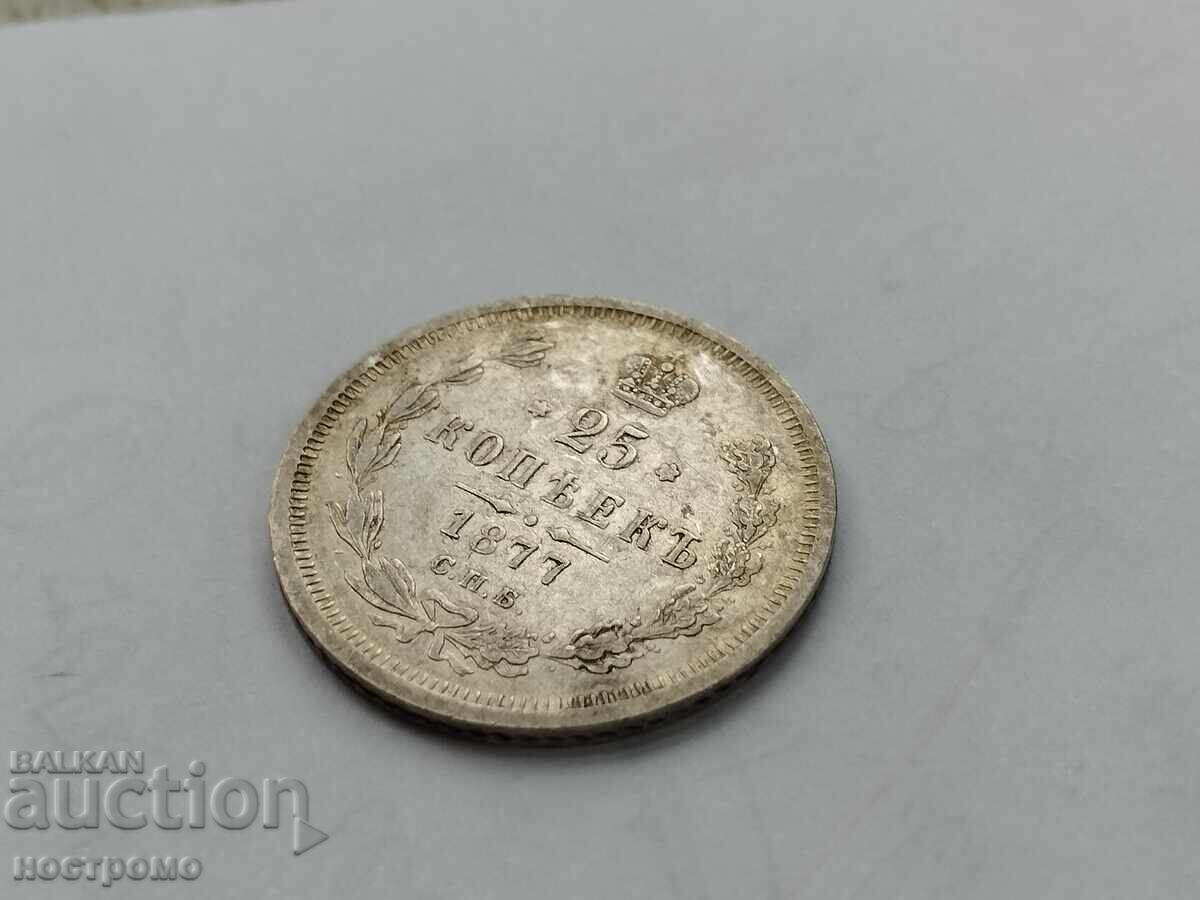 Аукцион $$$ - 25 копейки 1877 година - Русия - А 5767 Аукцион $$$ - 25 копейки 1877 година - Русия - А 5767