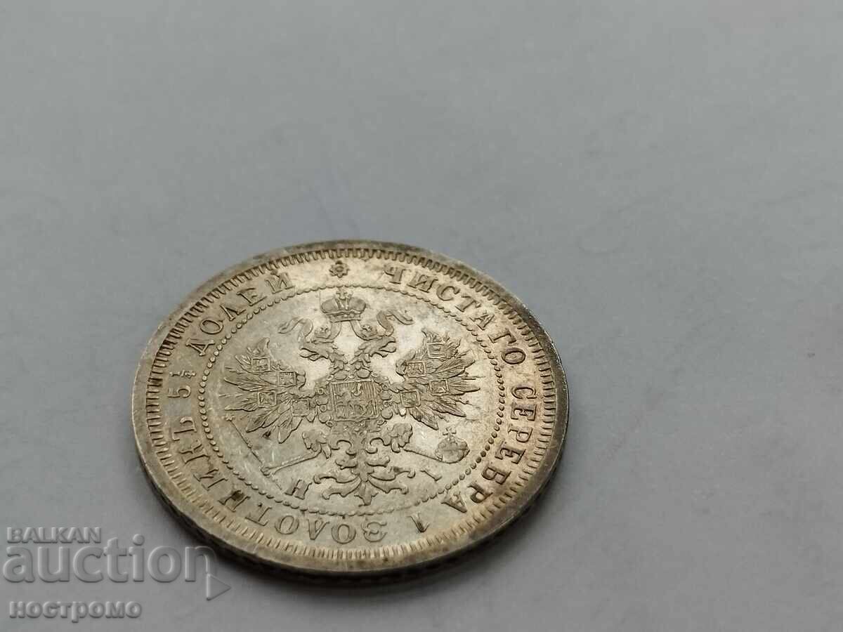 Доставка на $$$ - 25 копейки 1877 година - Русия - А 5767 Доставка на $$$ - 25 копейки 1877 година - Русия - А 5767