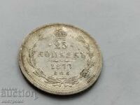 $$$ - 25 копейки 1877 година - Русия -  А 5767