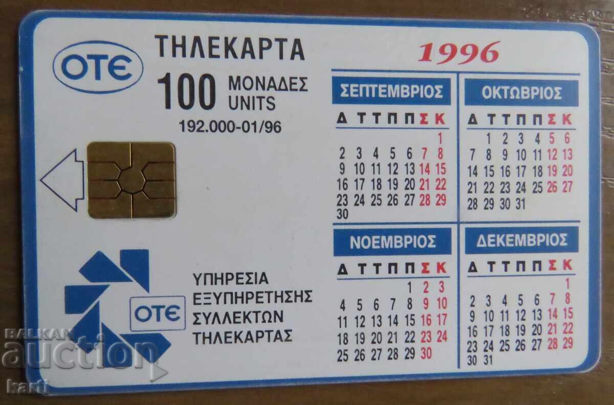 ΦΩΝΟΚΑΡΤΑ - ΕΛΛΑΔΑ ΦΩΝΟΚΑΡΤΑ - ΕΛΛΑΔΑ